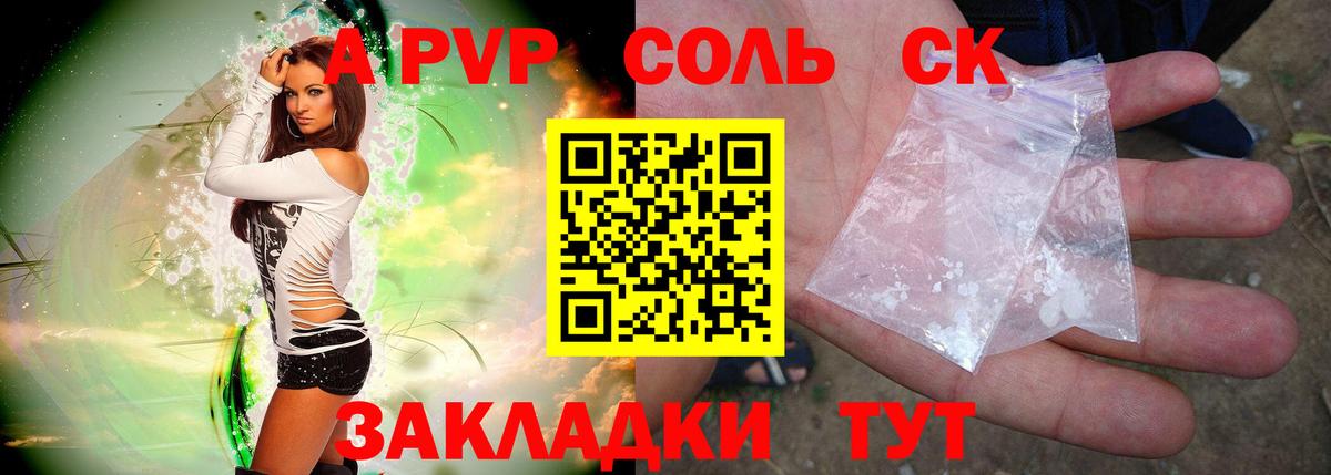Димитровград  A-PVP  цены   Вход с VPN  A PVP СК КРИС  A PVP СК КРИС 
