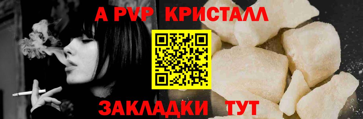 А ПВП мука Димитровград