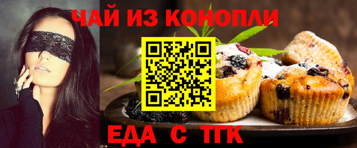 Cannafood марихуана  Вход с VPN  Димитровград 