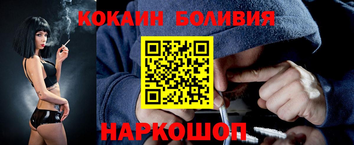 COCAIN Fish Scale  Cocaine Колумбийский  Cocaine  Димитровград  Вход с VPN 