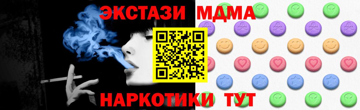 ЭКСТАЗИ XTC    как зайти  Димитровград  Вход с VPN  Экстази диски 