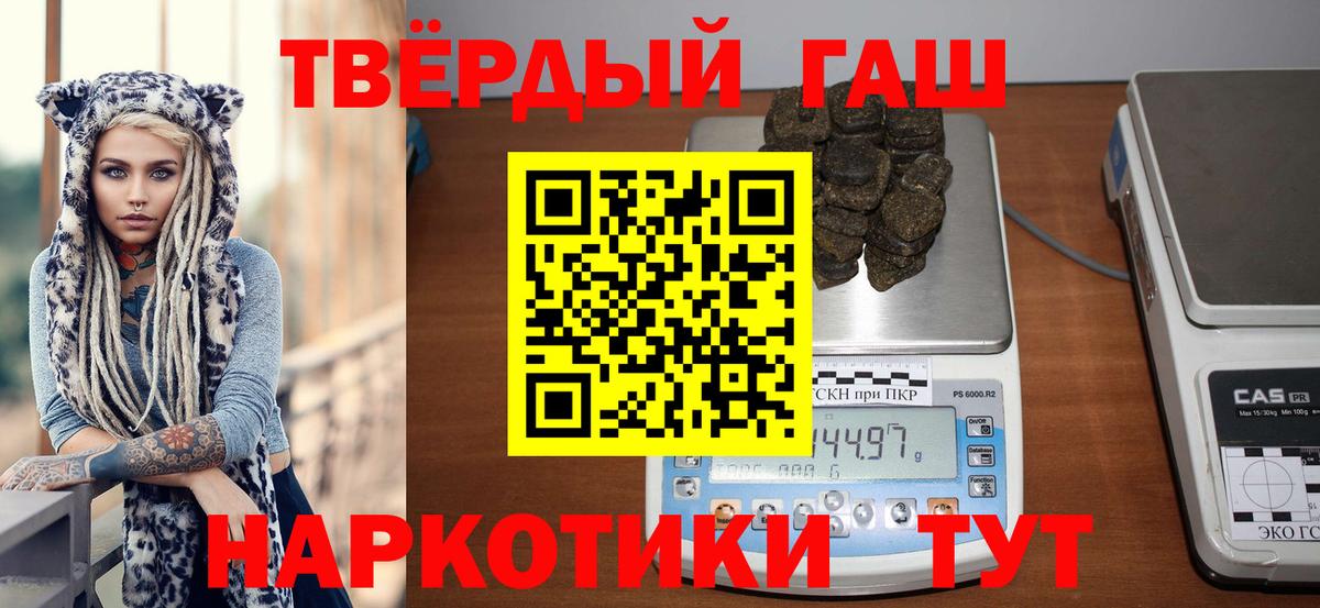 Гашиш Premium  Вход с VPN  Димитровград  ГАШ хэш 
