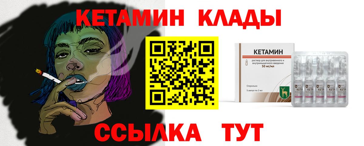 Кетамин ketamine  omg ONION  дарк нет как зайти  Вход с VPN  Димитровград 