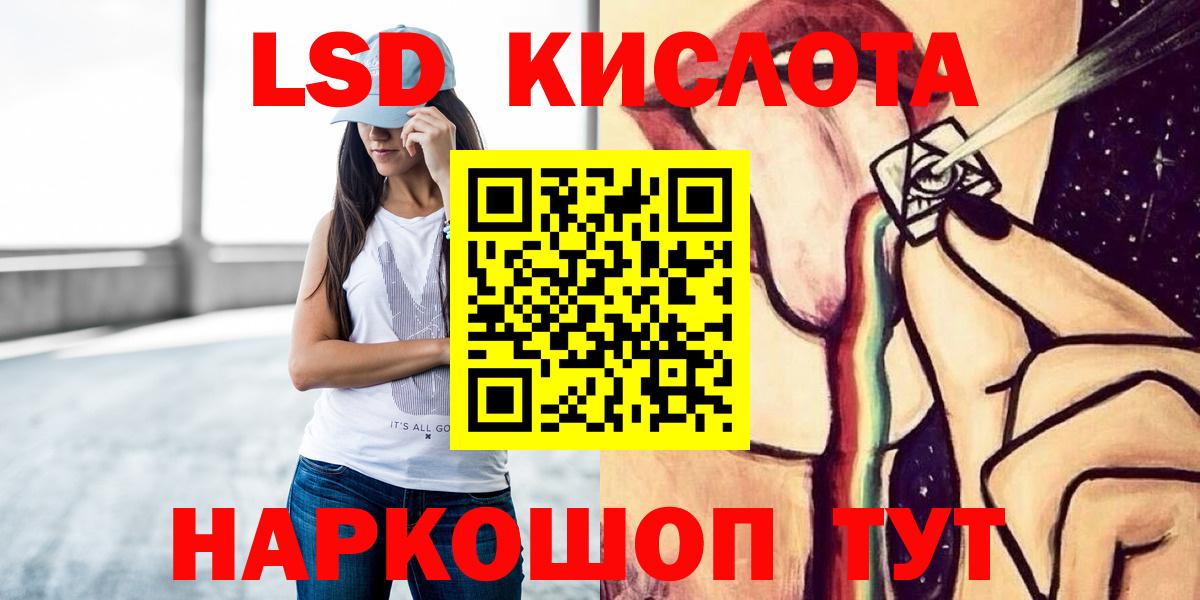 LSD-25 экстази кислота Димитровград