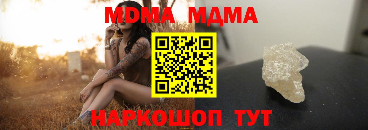 МДМА кристаллы  МДМА  Димитровград  МДМА VHQ  Вход с VPN 