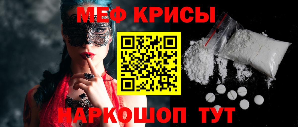 МЯУ-МЯУ мука  Вход с VPN  Меф  Димитровград 