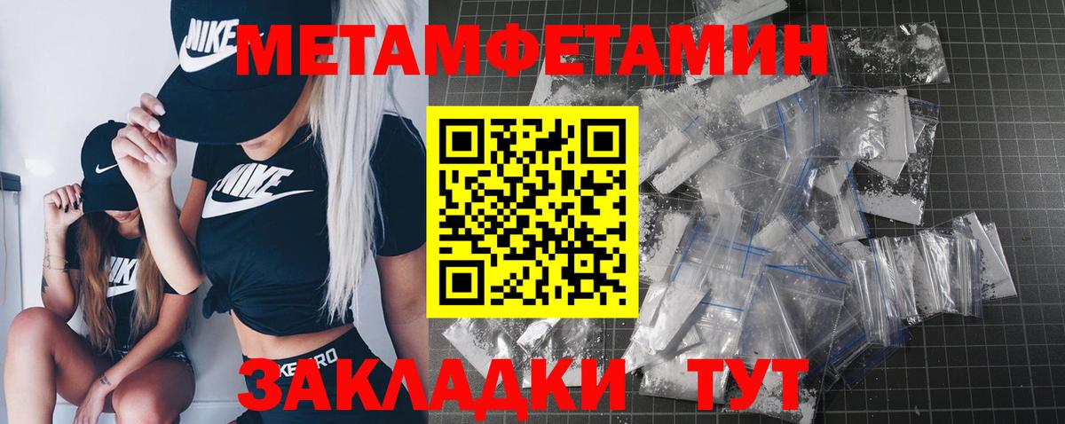 Первитин Methamphetamine Димитровград