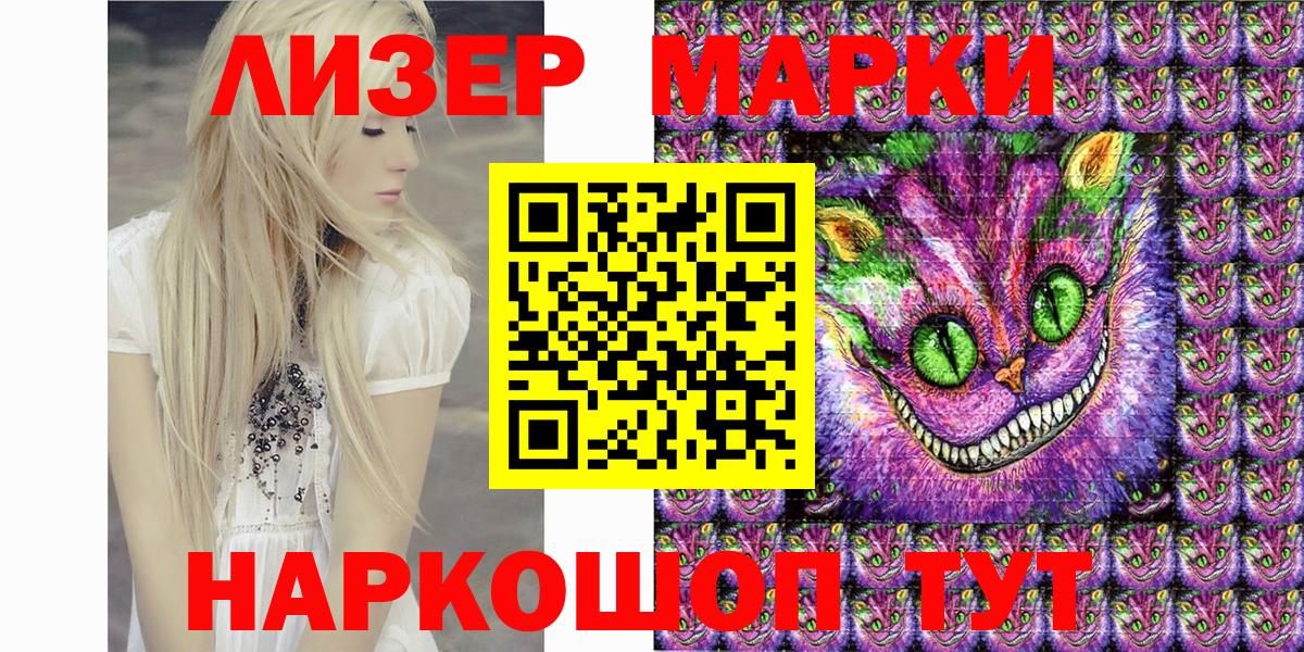 Марки 25I-NBOMe 1,8мг Димитровград