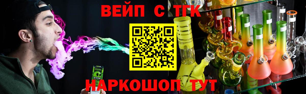 Дистиллят ТГК вейп Димитровград