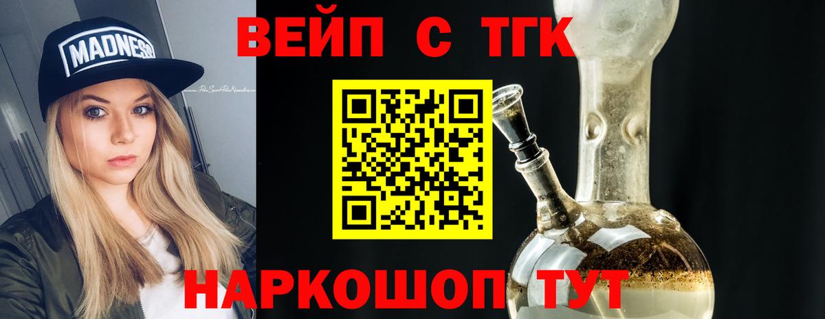 ТГК вейп  Вход с VPN  Димитровград 